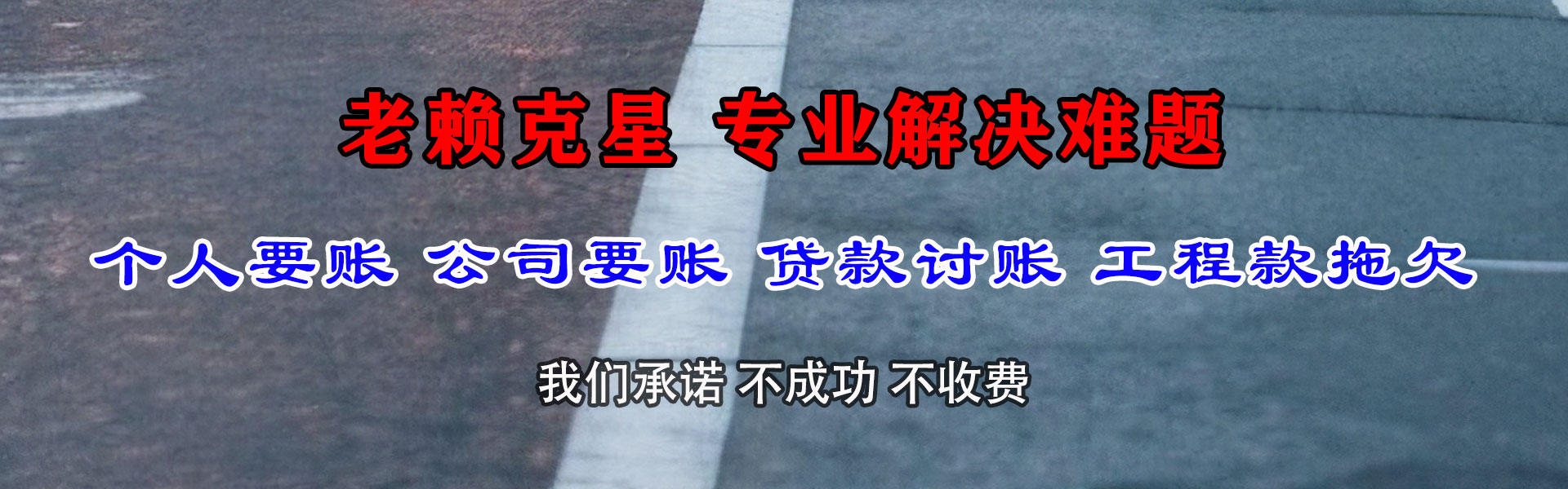 三亚收账公司