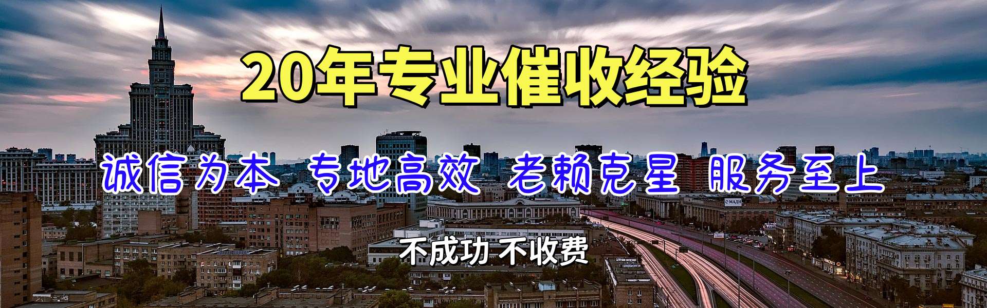 三亚要款公司